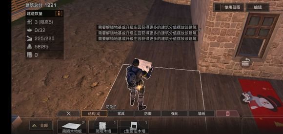 明日之后庄园不能加新建筑是为什么？庄园新建筑建设攻略