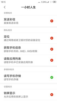 一小时人生小米手机去广告方法