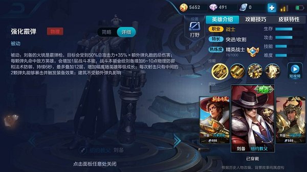 王者荣耀s14兰陵王和刘备哪个厉害？