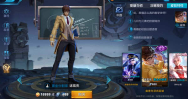 王者荣耀诸葛亮铭文推荐