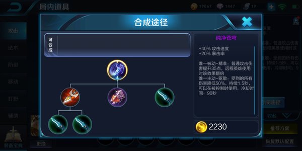 王者荣耀s14射手最核心的两件装备推荐