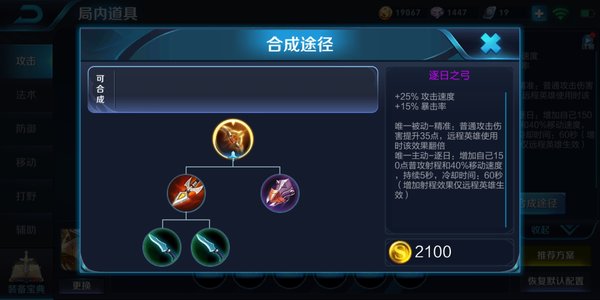 王者荣耀s14射手最核心的两件装备推荐