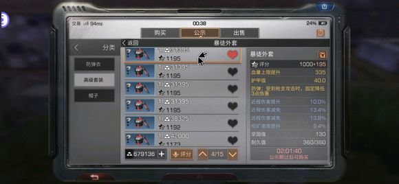 明日之后护甲防弹和免爆哪个重要？护甲选择攻略