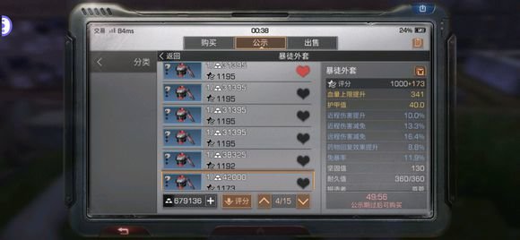 明日之后护甲防弹和免爆哪个重要？护甲选择攻略