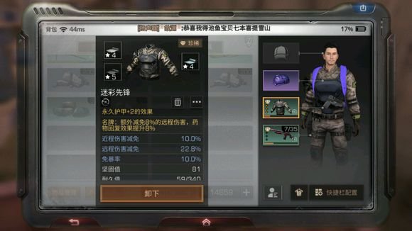 明日之后暴徒远程减伤低为什么评分反而高？装备评分机制介绍