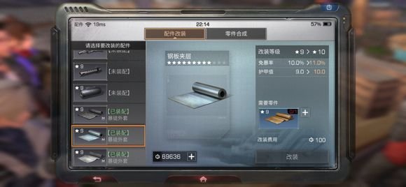 明日之后暴徒远程减伤低为什么评分反而高？装备评分机制介绍