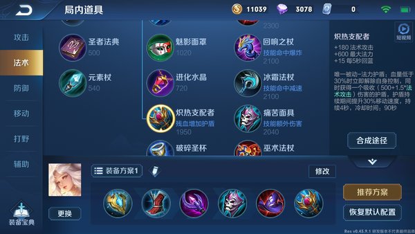 王者荣耀嫦娥怎么出装？
