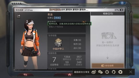 明日之后护甲工怎么赚钱？护甲工赚钱心得分享