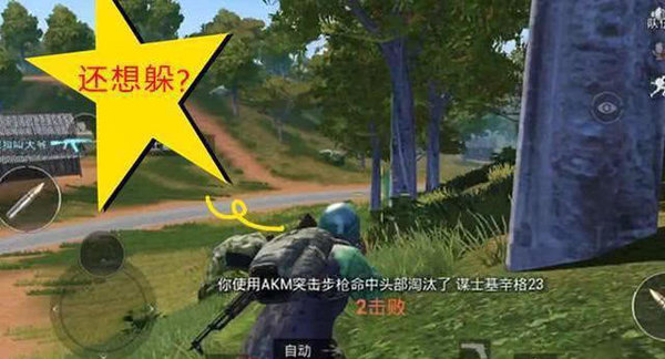 绝地求生刺激战场调亮度打伏地魔方法