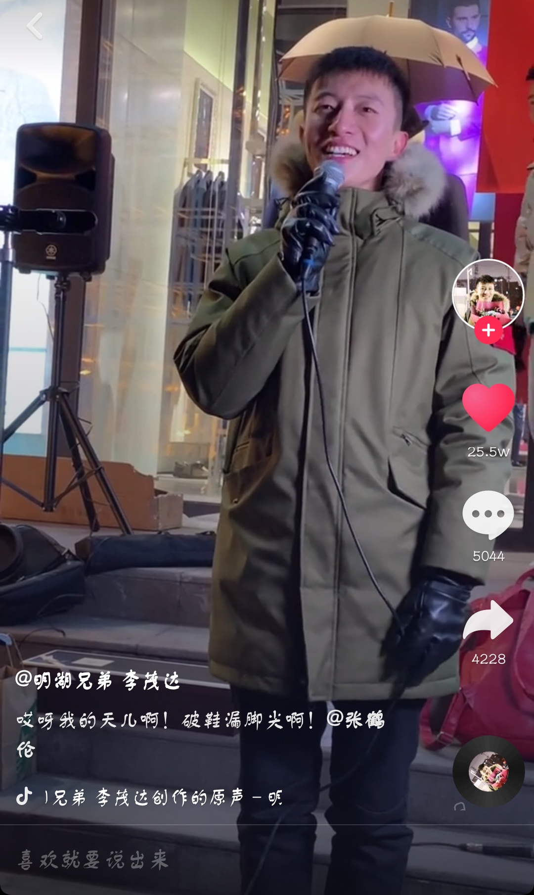 抖音哎呀我的天儿啊破鞋漏脚尖啊是什么歌 抖音哎呀我的天儿啊破鞋漏脚尖啊歌曲介绍