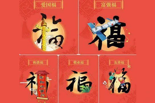 支付宝集五福怎么玩 支付宝集五福玩法介绍