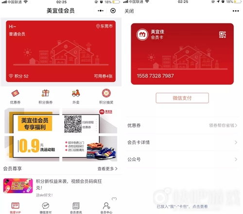 美宜佳借助支付宝小程序发力 支付宝小程序引流新方法