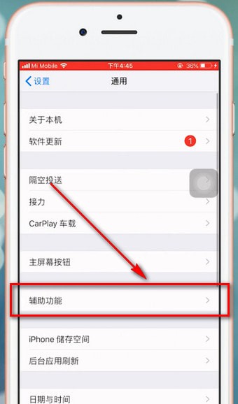 苹果手机中一直显示耳机模式的具体解决步骤