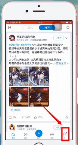 网易大神App解绑的具体操作流程介绍