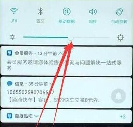 华为nova4调整屏幕亮度的具体方法介绍
