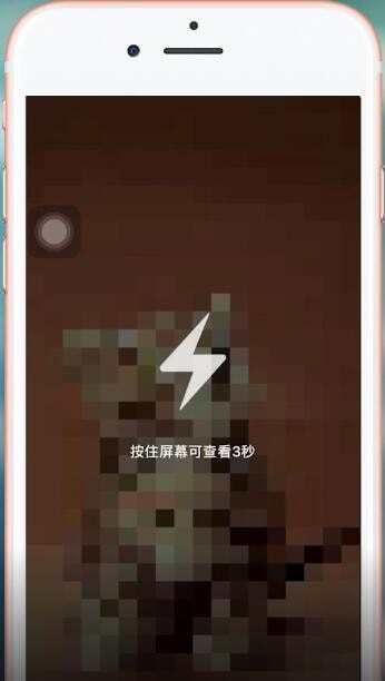 手机QQ群中查看闪照的具体操作方法