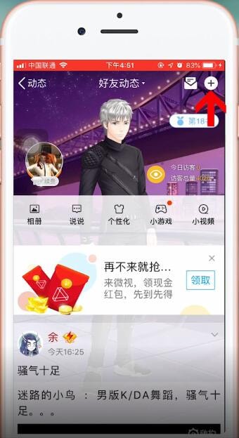 手机QQ中查看秘密的具体操作方法