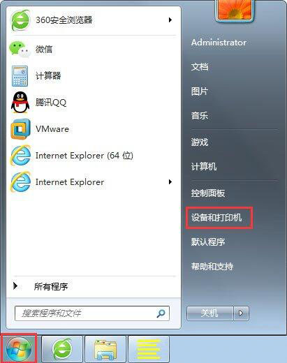 win7电脑设置打印机端口的具体步骤介绍