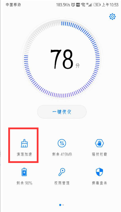 华为p10中将应用软件卸载的操作方法
