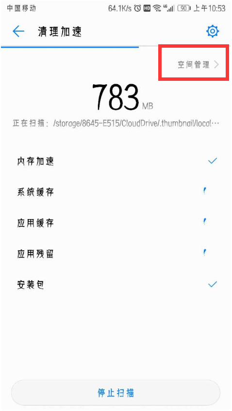 华为p10中将应用软件卸载的操作方法