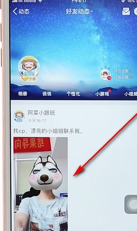 微信朋友圈同步到qq空间的图文操作