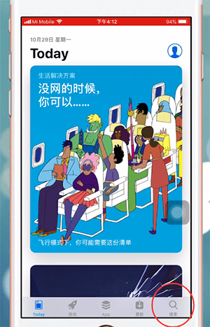 苹果手机中下载影音先锋的具体操作流程