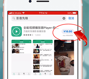 苹果手机中下载影音先锋的具体操作流程