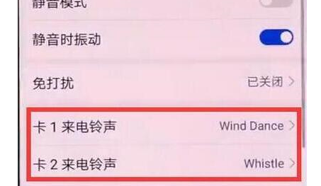 华为畅享9设置铃声的具体步骤介绍