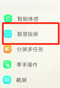 vivoz3中投屏的具体步骤介绍