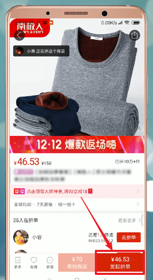 拼多多APP中使用优惠券的具体流程讲述