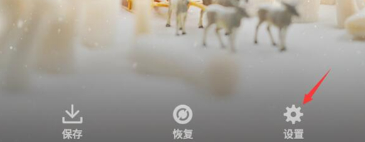 魅族16中设置锁屏画报的具体操作步骤