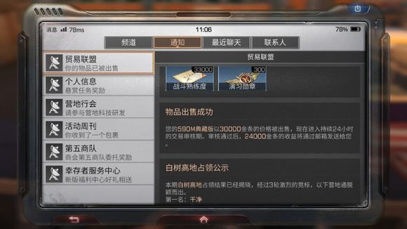 明日之后卖东西扣税太高怎么办？交易税率规则介绍
