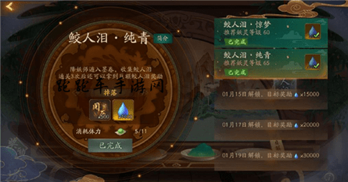 神都夜行录鲛人泪纯青怎么打？鲛人泪纯青通关攻略