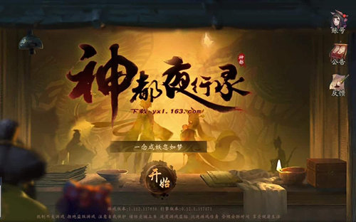 神都夜行录回家吧给谁用好？新拓印回家吧使用攻略