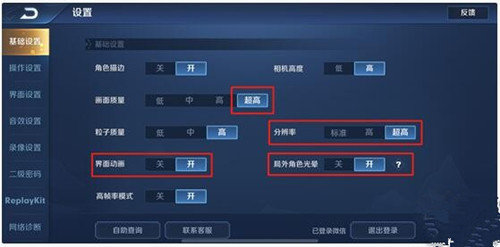 王者荣耀高清模式不见了怎么办？新版本高清模式开启方法