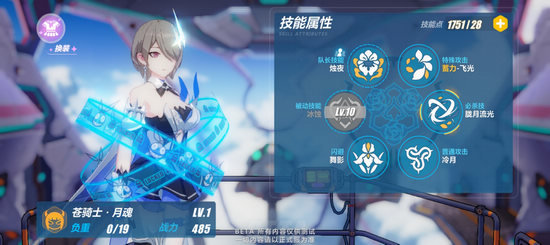 崩坏3苍骑士月魂强吗？苍骑士月魂技能介绍