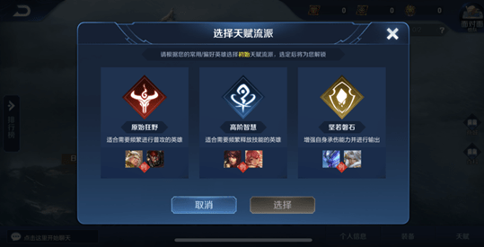 王者荣耀日之塔天赋怎么选？日之塔天赋选择攻略