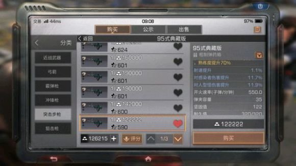 明日之后95买什么属性的好？95式属性选择推荐