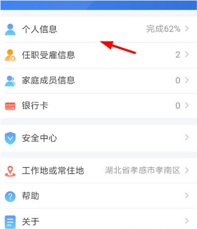 个人所得税如何申请税收优惠   个人所得申请税收优惠教程