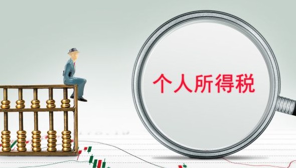 个人所得税显示未连接到网络怎么办  个人所得税显示未连接到网络如何解决
