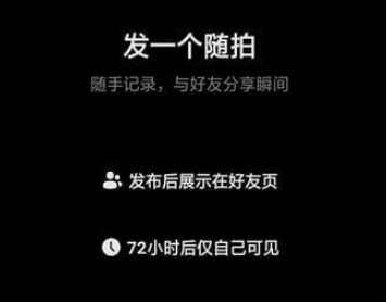 抖音随拍.png
