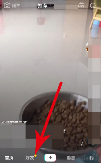 抖音随拍.png