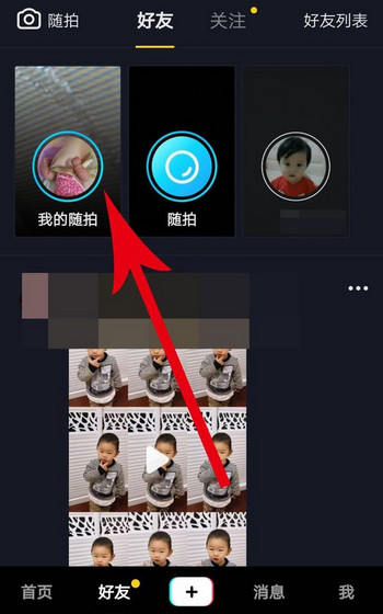 抖音随拍.png