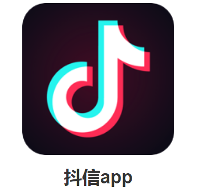 抖信.png