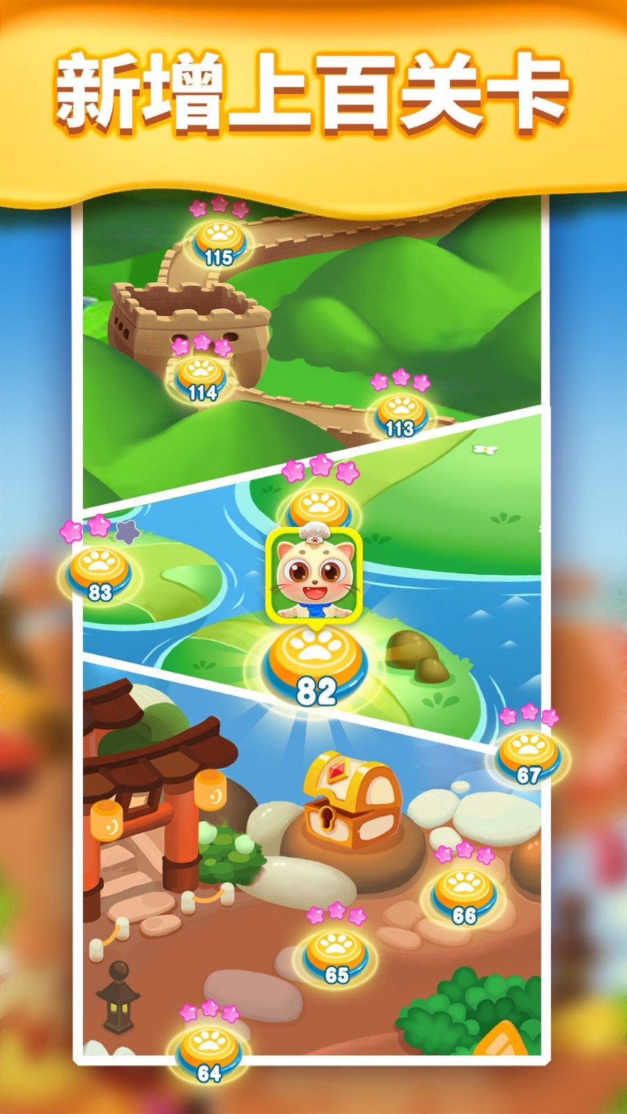 萌猫乐消消-欢乐消除游戏