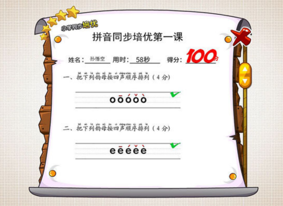 悟空拼音APP的详细使用方法介绍