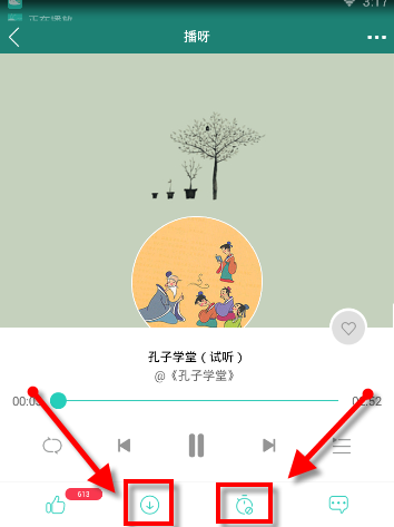 播呀中听故事节目的详细图文教程