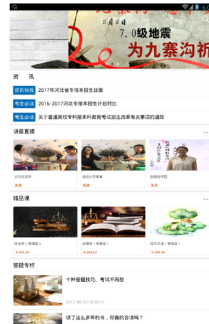 陕西冠人教育的详细使用流程介绍