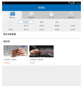 陕西冠人教育的详细使用流程介绍