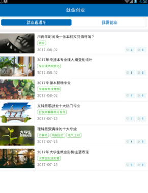 陕西冠人教育的详细使用流程介绍